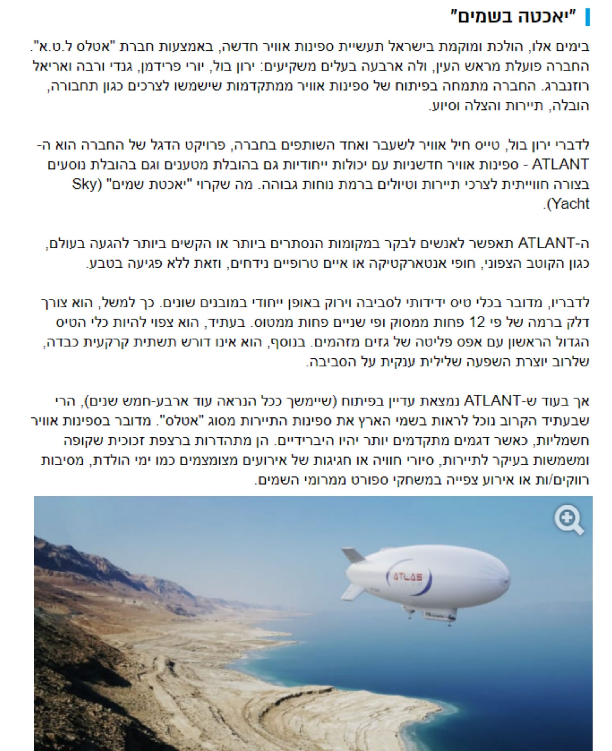 Israeli Ambition: The company that wants to conquer the sky with airships